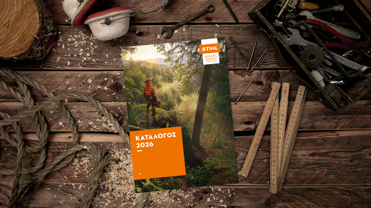 Κατάλογος STIHL 2024