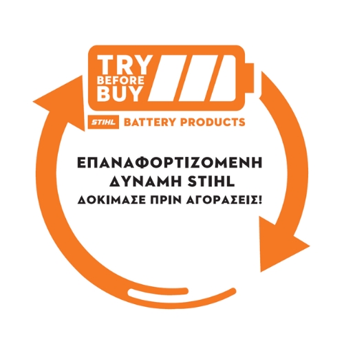 Try before buy